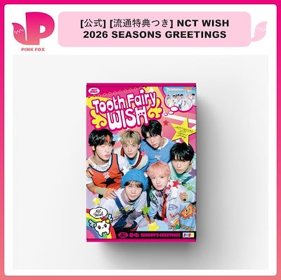 nct wish シーグリ 2026 NCT WISH - 2026 SEASON'S GREETINGS