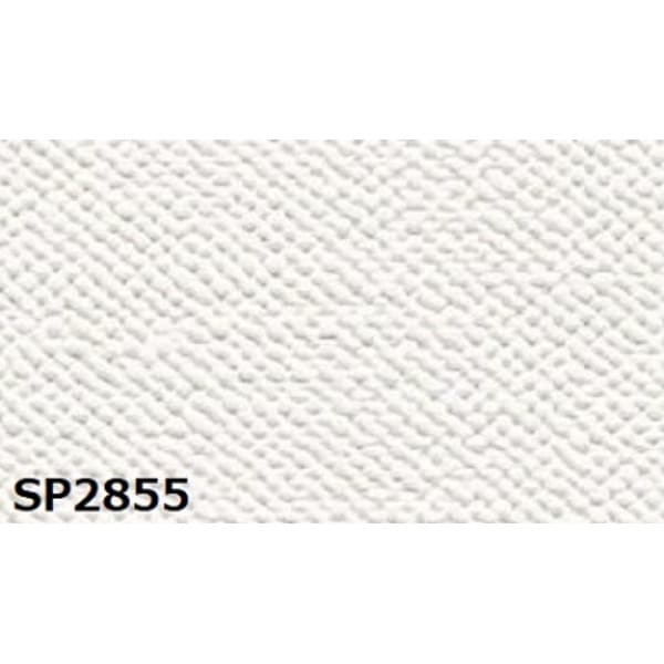 のり無し壁紙 サンゲツ SP2855 [無地] 92cm巾 15m巻