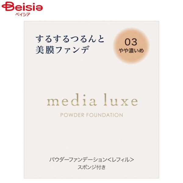 ���f�B�A �����N�X �p�E�_�[�t�@���f�[�V���� ���t�B�� 03 ���Z���� 9g