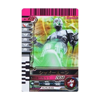 Qoo10] ガンバライド第7弾 LR シャドームーン : おもちゃ・知育