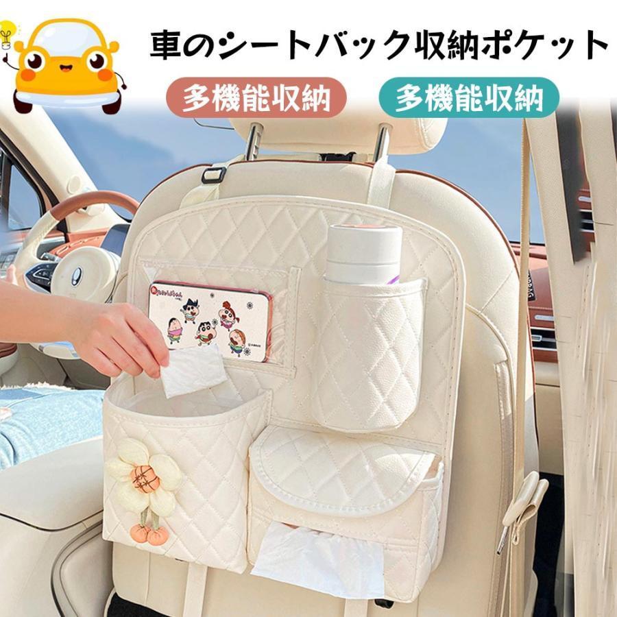 車用収納ポケット シートバックポケット 車内収納袋 座席間収納 車内収納 部座席 小物入れ 大容量 カー用品