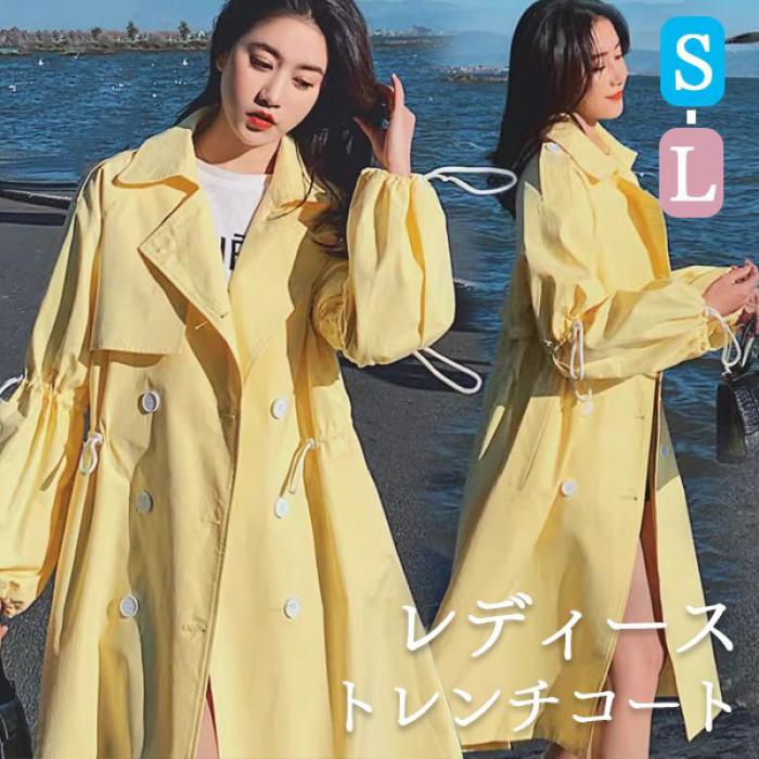 在庫僅少トレンチコート レディース 秋コート ロングコート アウター オシャレ 上品 フェミニン ゆったり 無地 通勤 着痩せ カジュアル ぽっちゃり お出かけ 出勤 韓国風 イエロー 黄色 小さいサ