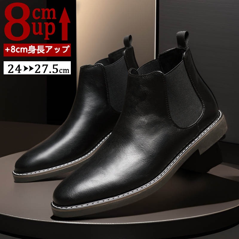 シークレットシューズ メンズ 厚底 身長アップ8cm up8cm ヒールアップ 身長up 背が高く見える 走れる PU革 ビジネスシューズ ブーツ スニーカー 厚底シークレットシューズ バイクブーツ