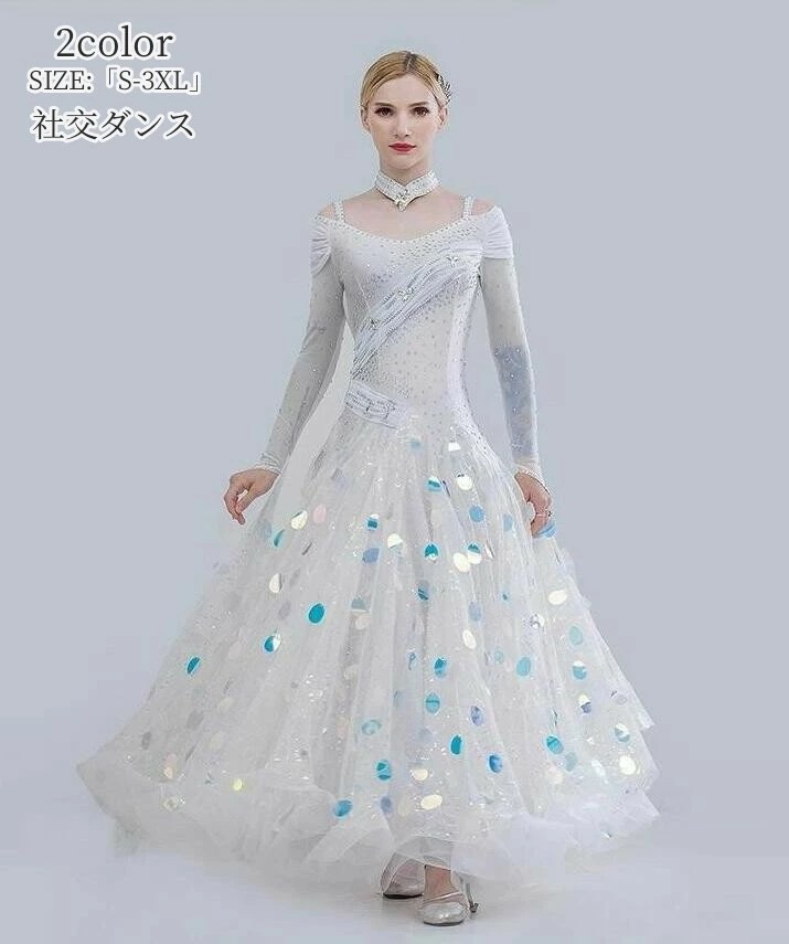 品質良い 社交ダンス 衣装 ワンピース 大きい裾 高級感 お洒落 ダンス専門服 タンゴ モダンダンス 舞台 演出 イベント衣装 ステージ衣装 ラテンダンス ダンスウエア ダンス競技着 練習着 ワルツ
