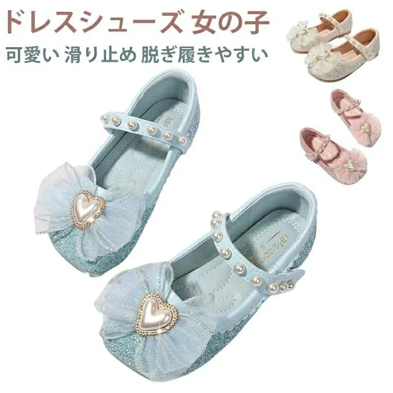 キャンペーン中卒業式 入学式 結婚式 ドレス用 靴 子供 ガールズ シューズ キッズ フォーマル靴 プリンセス風 フォーマルシューズ 女の子