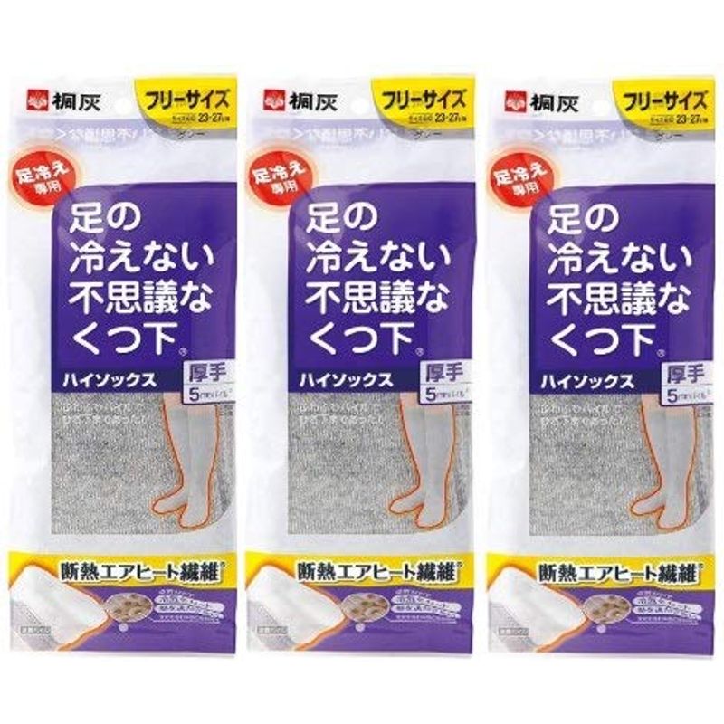 代引可】 厚手 ハイソックス 足の冷えない不思議なくつ下 まとめ買い桐灰化学 足冷え専用 3個セット 1足分(2個入) グレー フリーサイズ 靴下 -  flaviogimenis.com.br