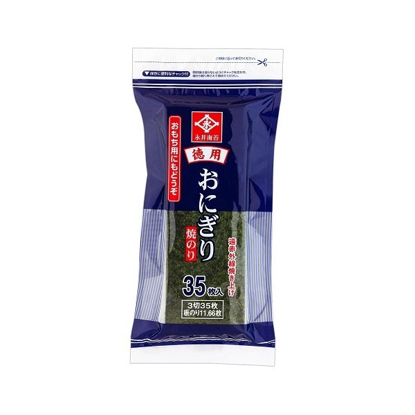 徳用 おにぎり焼のり 35枚×10 メーカー直送
