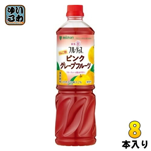 ミツカン フルーティス りんご酢 ピンクグレープフルーツ 業務用 6倍濃縮タイプ 1000ml ペットボトル 8本 (1本入×8 まとめ買い) 食酢飲料 お酢 ビネガードリンク 飲むお酢