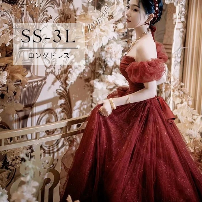 数量限定品ドレス 大人 ピアノ 発表会 ロングドレス キラキラ オフショルダー 演奏会 演奏会用ドレス ピアノ発表会 結婚式 高校生 パーティードレス 小さいサイズ 大きいサイズ 母親 コンクール イ