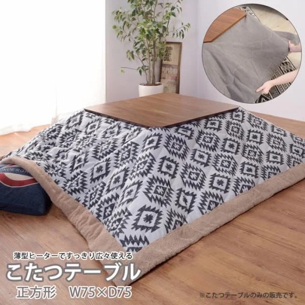 こたつテーブル おしゃれ ナチュラルモダン 木目 炬燵 机 コタツ 510W温風薄型フラットヒーター ウォルナット 天然木 長方形 75cm