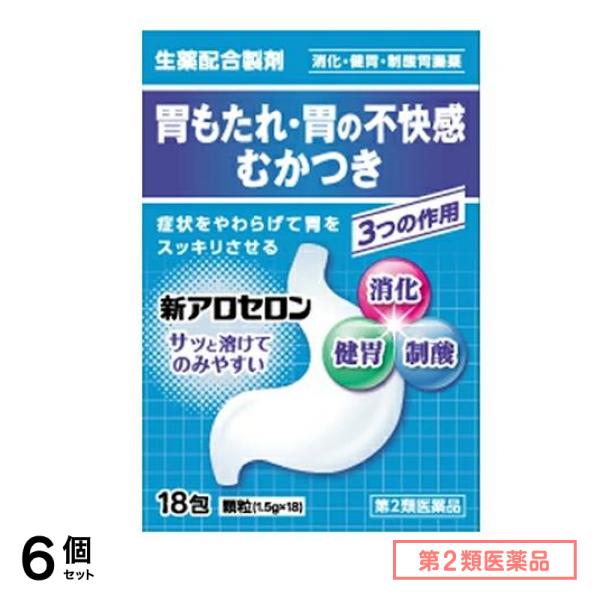 第２類医薬品 福地製薬 新アロセロン 顆粒 1.5g× 18包 6個セット