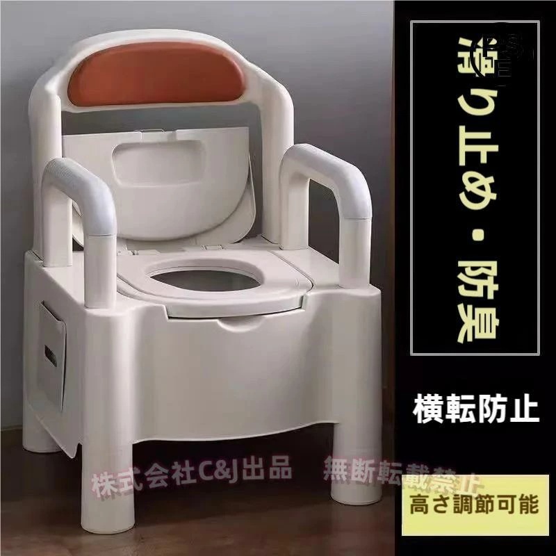 簡易トイレ 水洗 ポータブル便器 背もたれ型 介護用C&J（株)蓋つき 洋式 介護トイレ 介護用品 高機能 幅広タイプ