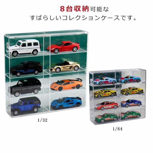 アクリル棚 ミニカー コレクション ケース ラック 収納棚 フィギュアケース ミニカー 1/32 1/64 8台収納 飾り棚 ミニカー 食玩 ディスプレイ 小物ケース コレクションケース 卓上収納 ア 4,411円