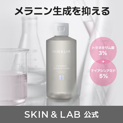 SKIN&LAB【スキンアンドラブ】透明感のある肌へ♡ | さぁやのコスメ
