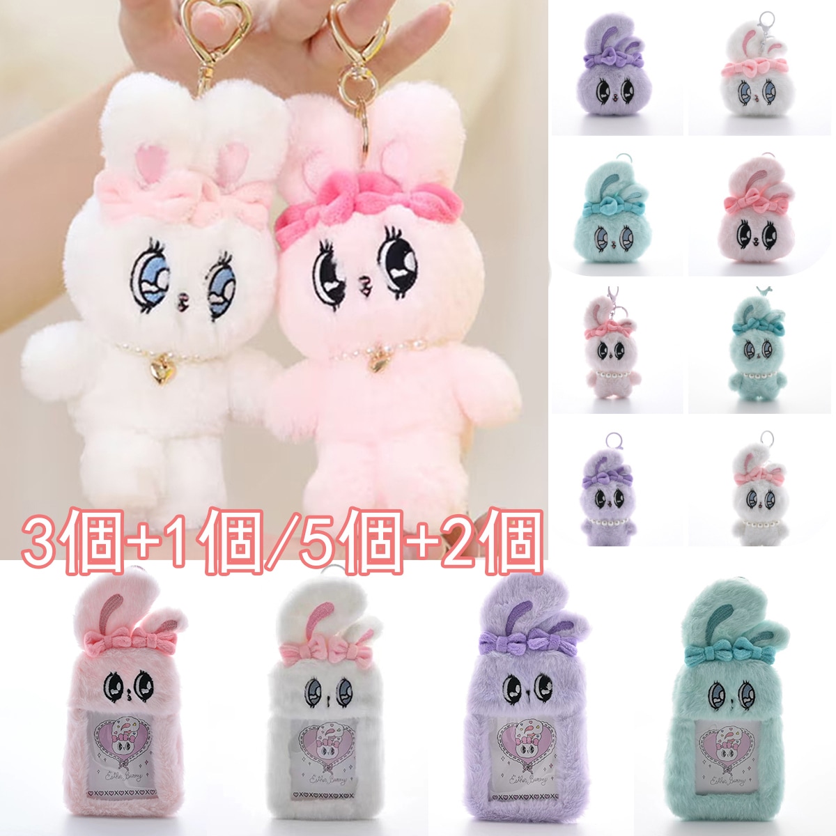 【プレミア】エスターバニー♡マスコット付ショルダー2つセットです^_^　③品 Esther Bunny ぬいぐるみフェイスバッジセット｜むにゅぐるみ