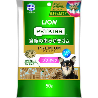 他サイト： ライオンペット PETKISS 食後の歯みがきガム プレミアム プチタイプ 50g ペットの商品画像