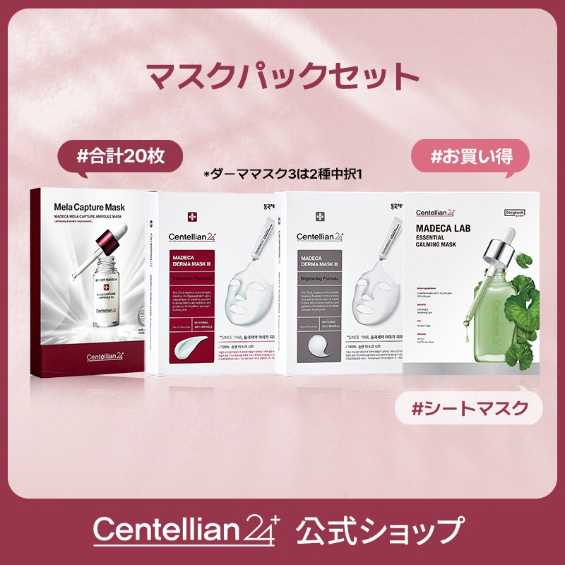 【セット売り】センテリアン24 マデカラボ エッセンシャルカーミングマスク センテリアン24] マデカラボエッセンシャルカーミングマスク（6