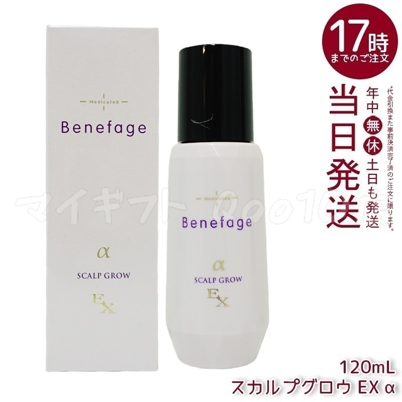 アデランス 医薬部外品 ベネファージュ 薬用 スカルプグロウ EX α 120mL 女性用 剤 スカルプヘアローション 日本製 スカルプケア