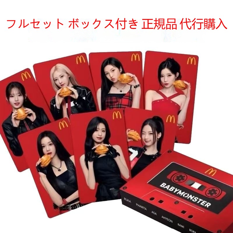 BABYMONSTER 宝怪 マクドナルドコラボ フォトカード コレクションカード KPOP 韓流 コレクタブルカード