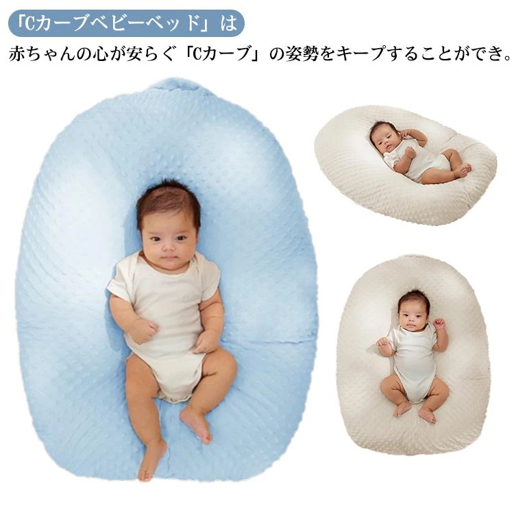 Ｃカーブ クッション たまごクッション 吐き戻し 吐き戻し防止クッション 背中スイッチ おやすみ た