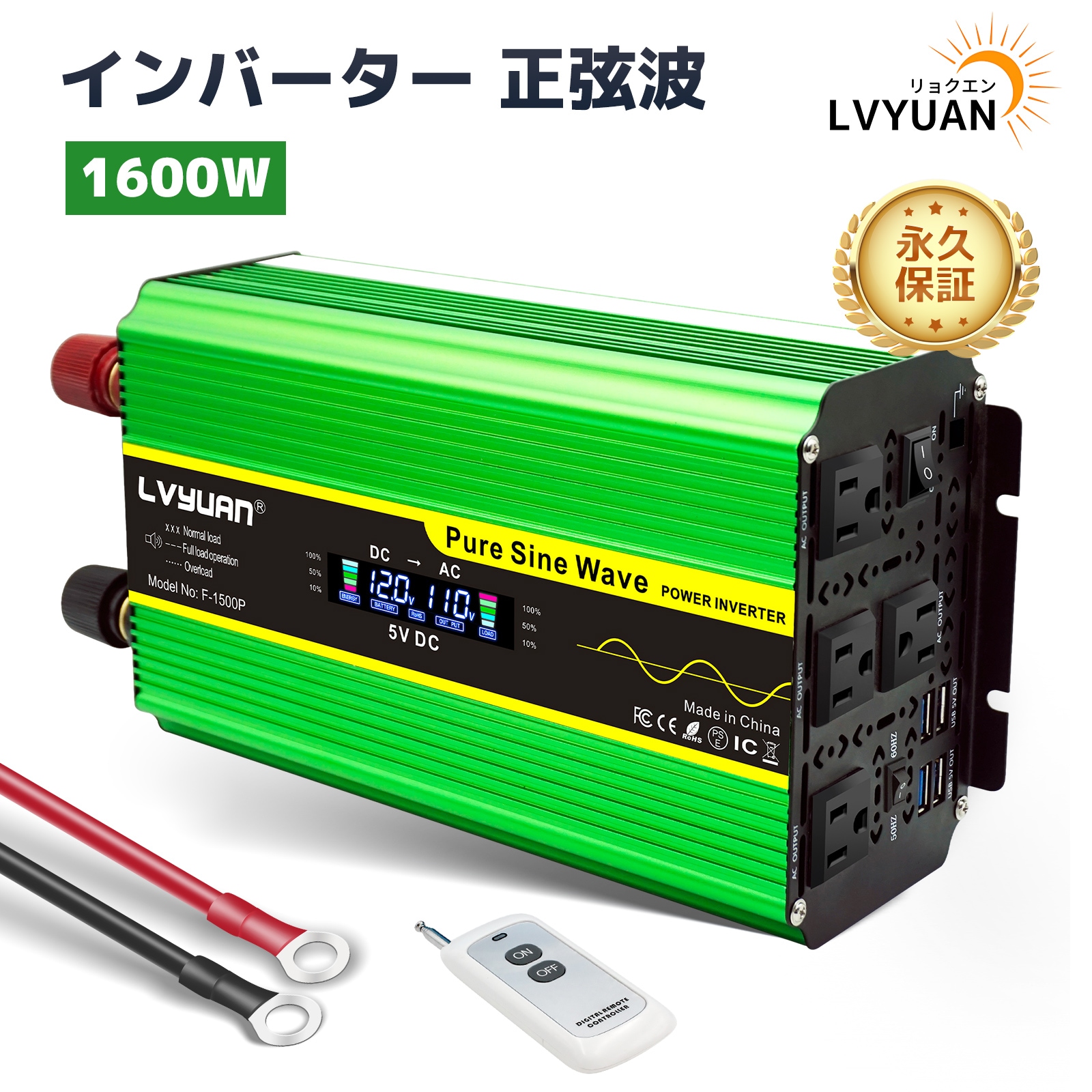 インバーター 正弦波 12V 1600W 最大 3200W リモコン付き DC12VをAC100Vに変換 ACコンセント4USBソケット4 冷却ファン2 カーインバーター 地震 防災用品 16,789円