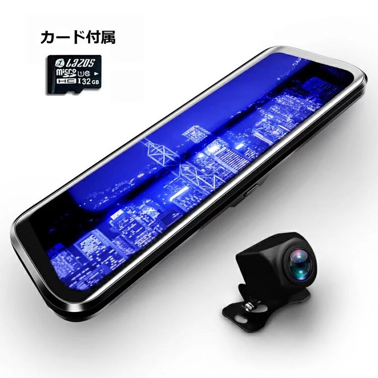 2.5D液晶画面 10インチフルスクリーン ドラレコ ルームミラー型 タッチパネル 前後録画 フルHD 1080P Gセンサ 広角170 12V/24V対応16GBカード付き RMDX6TF16G