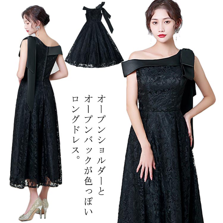 パーティードレス 二次会 結婚式 ワンピース ロング丈 ミモレ丈 膝下 フォーマル オープンバック 背中みせ 肩だし 肩出し 韓国 秋 冬 春 夏 20代 30代 40代 50代M1109
