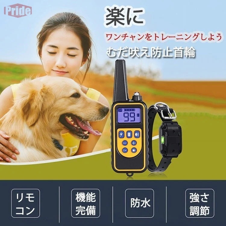 注目商品無駄吠え防止 首輪 トレーニング 犬 しつけ バークコントローラー 犬 首輪【充電式】 操作便利 優しい シリコン製 ペット用品 グッズ