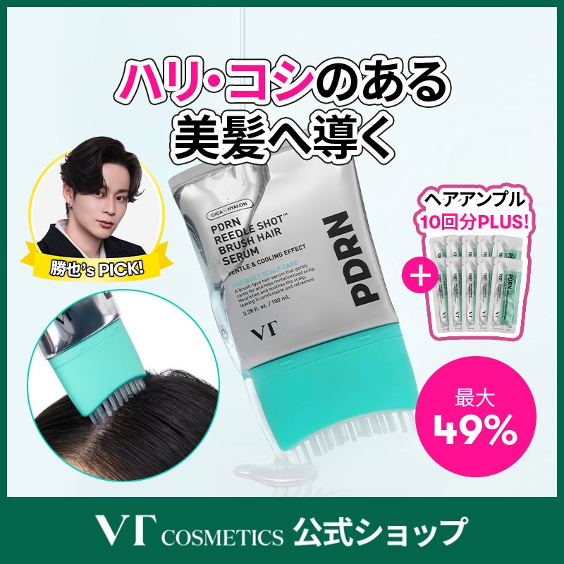 VT PDRNシリーズ 6点セット VTコスメティックス VT（ブイティー）公式