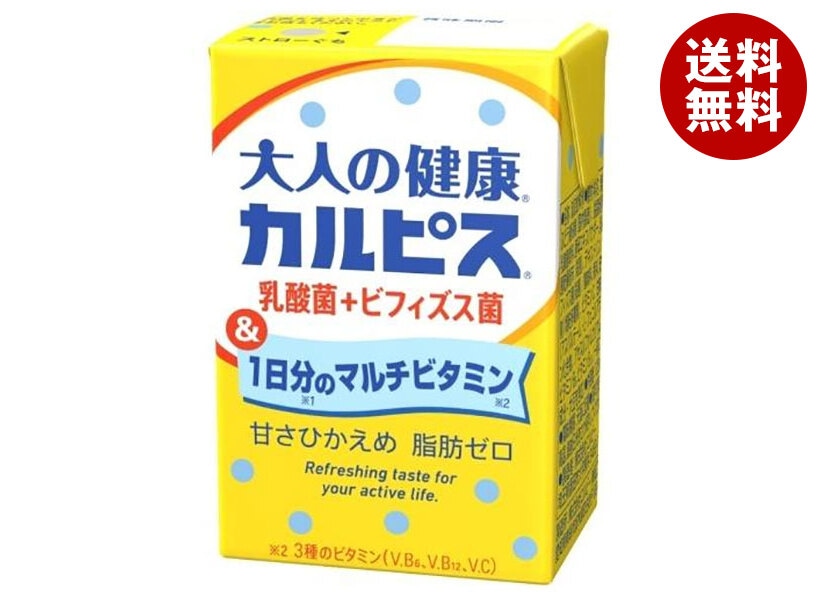 カルピス 大人の健康カルピス 乳酸菌+ビフィズス菌&1日分のマルチビタミン 125ml紙パック＊24本入＊(2ケース)