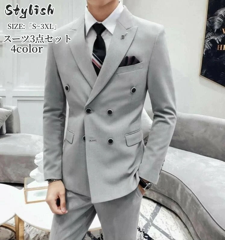 品質良い スーツ メンズ スリーピース タキシード ビジネススーツ メンズスーツ スリーピース セットアップ ダブルボタンスーツ 3ピーススーツ カジュアル ベスト付き 細身 通勤 紳士服 結婚式 司