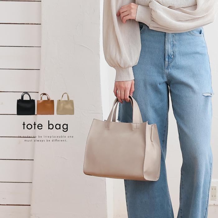 【迅速出荷】販売最低価 ! トートバッグ レディース バッグ 鞄 カバン かばん シンプル コンパクト フェイクレザー オフィス ビジネス 通勤 通学
