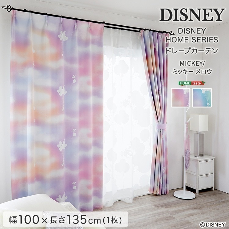 DISNEY/ディズニー ドレープカーテン 100×135cm×1枚 ブルー ピンク