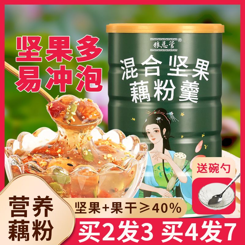 1/2 ナッツ レンコン 粉末スープ 赤デーツ キンモクセイ 栄養豊富 朝食 食事 置き換え食品 便利 インスタント 缶詰 置き換え粉末 600g パンチ
