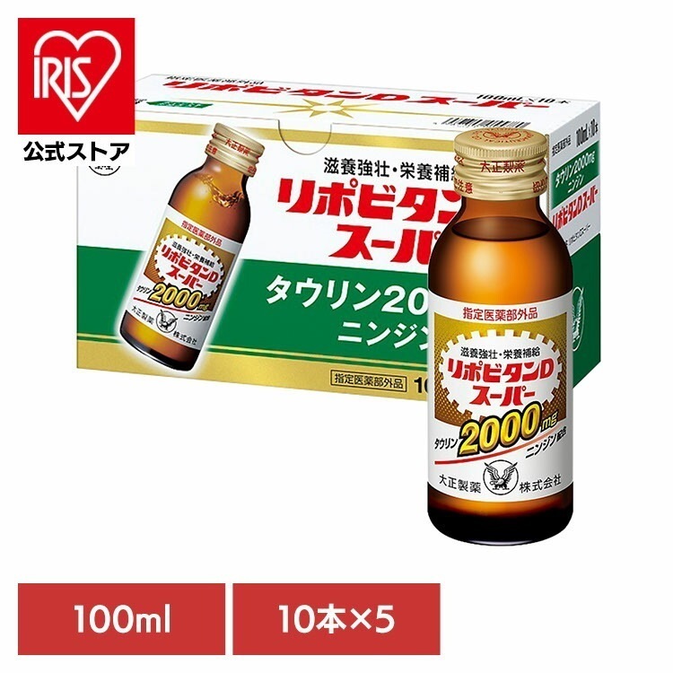 【人気商品】(50本)飲料 栄養ドリンク リポビタンリポビタンDスーパー 大正製薬 11,427円