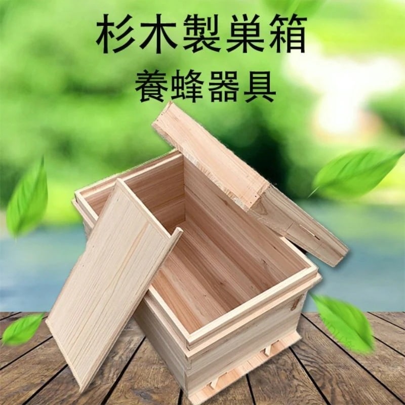保証バンブルビー 巣箱 蜜蜂 ミツバチ 飼育巣箱 杉木製 巣箱 厚さ 10cm 養蜂器具 養蜂用品 みつばち 飼育用 巣箱 ハチ巣箱バンブルビー 巣箱 蜜蜂 ミツバチ 飼育巣箱 杉木製 巣箱
