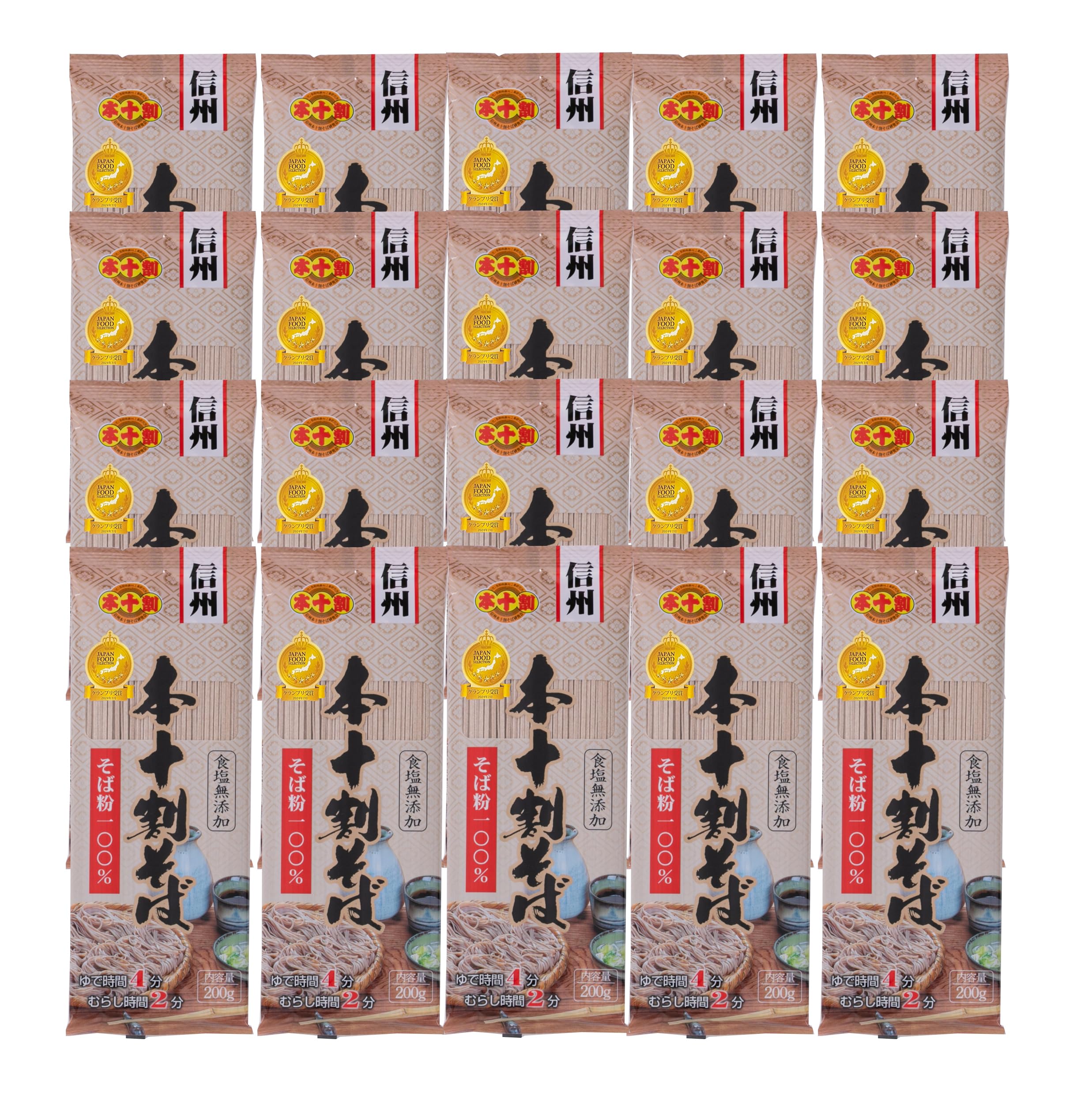 信州戸隠そば 本十割そば 乾麺200ｇ×20 十割そば 食塩無添加 グルテンフリー そば粉100％ そば湯 ［品番ホ-20］