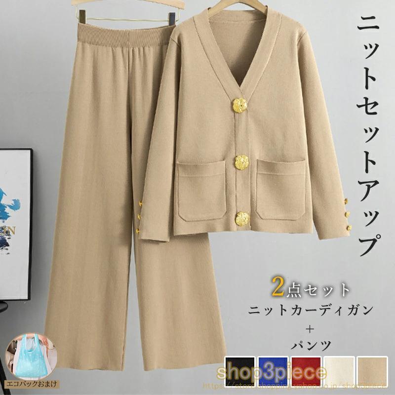 秋冬新作 ニットセットアップ レディース 春 秋 冬 セットアップ ニット 2点セット ニット カーディガン タンクトップ ワイドパンツ ニットセット ニットカーディガンニットセットアップ レディース 4,859円