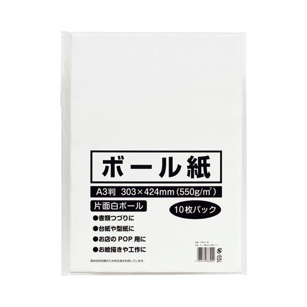（まとめ） 今村紙工 ボール紙 A3 TTM10-A3 1パック（10枚） [x30セット]その他