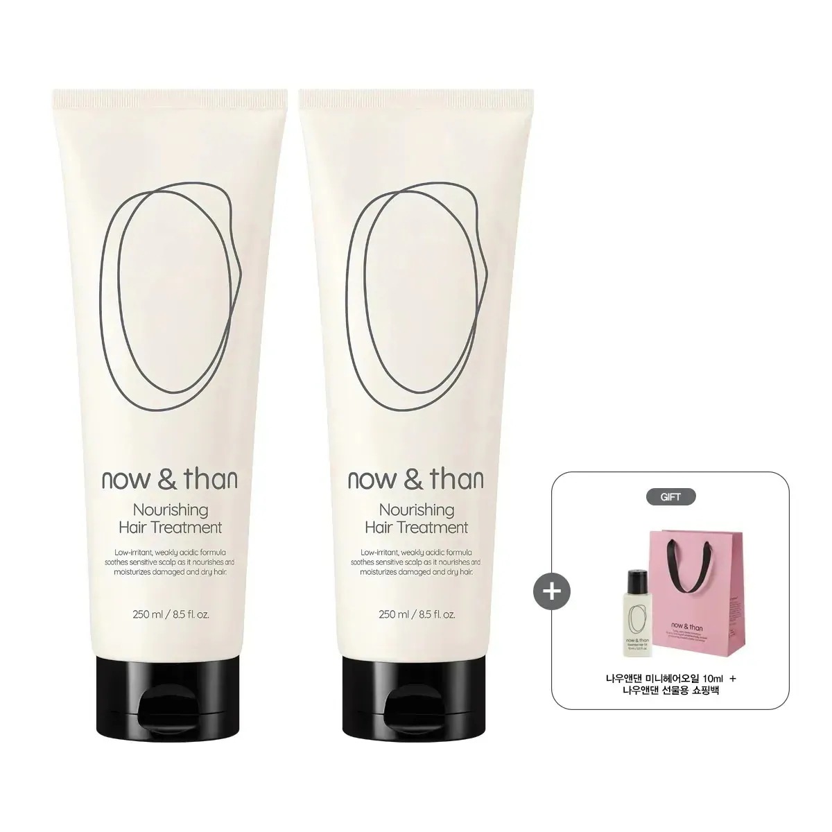 ナーリーシングヘアトリートメント250ml+250ml(+ヘアオイル10ml贈呈)