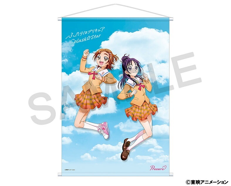 【新品/公式】 ふたりはプリキュア SplashStar_B2タペストリー／咲舞 公式グッズ 4,726円
