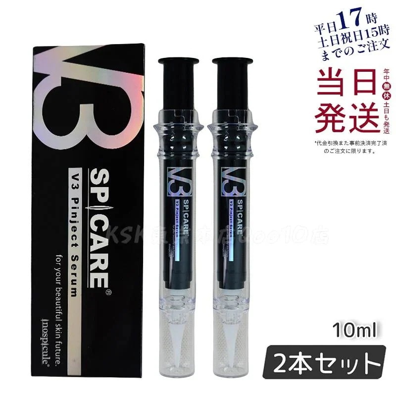 【お得2個セット】SPICARE V3 ピンジェクトセラム 10ml 高濃度美容液 ハリ・弾力ケア 浸透テクノロジー 無香料 敏感肌テスト済み 韓国コスメ