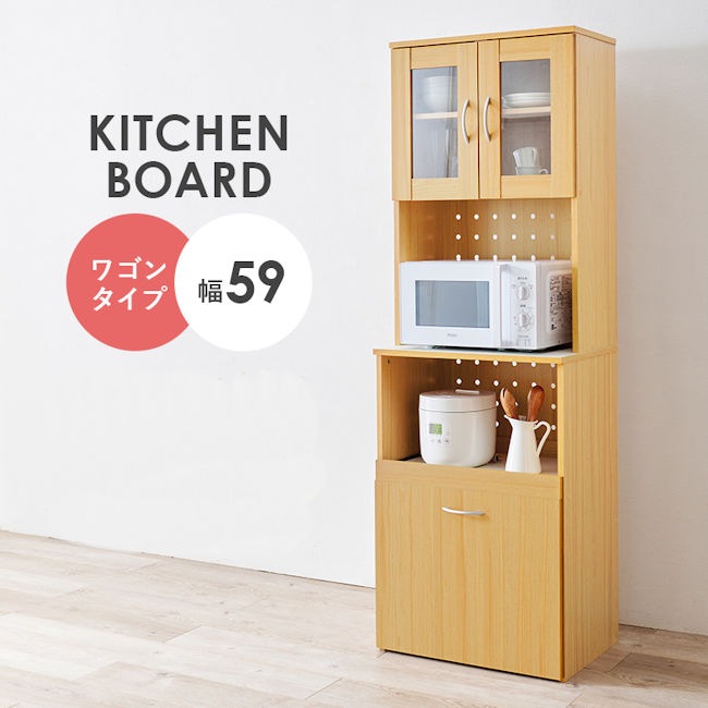 ガラス扉付キッチンボード幅59cm レンジ台 食器棚 カップボード キャビネット ダイニング 台所 キッチン収納 ハイタイプ(1203）