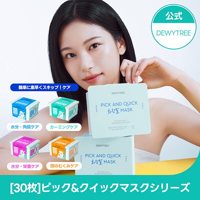 Qoo10] デューイーツリー 【公式】【4種類】【30枚】 ピック&ク