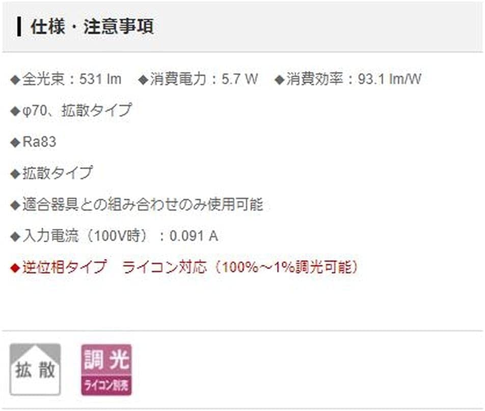 【SALE】 パナソニック(Panasonic) LEDフラットランプ 電球色拡散調光φ70 - LLD200 LED電球 【SALE】 パナソニック(Panasonic) LEDフラットランプ 電球色拡散調光φ70 - LLD200 LED電球