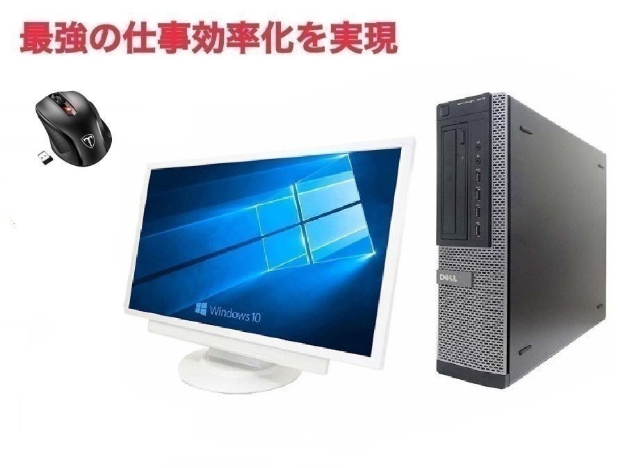 大画面22インチ液晶セット DELL 7010 デル Core i5-3770 メモリ:8GB SSD:120GB & Qtuo 2.4G 無線マウス 5DPIモード セット