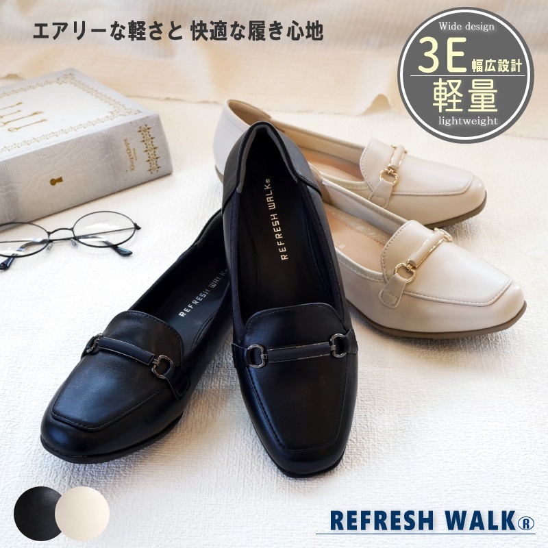 リフレッシュ ウォーク REFRESH WALK パンプス ビットローファー レディース 超軽量 抗菌 防臭 スクエア フラット 耐滑 柔らかい 仕事 冠婚葬祭 卒入学 3e 屈曲