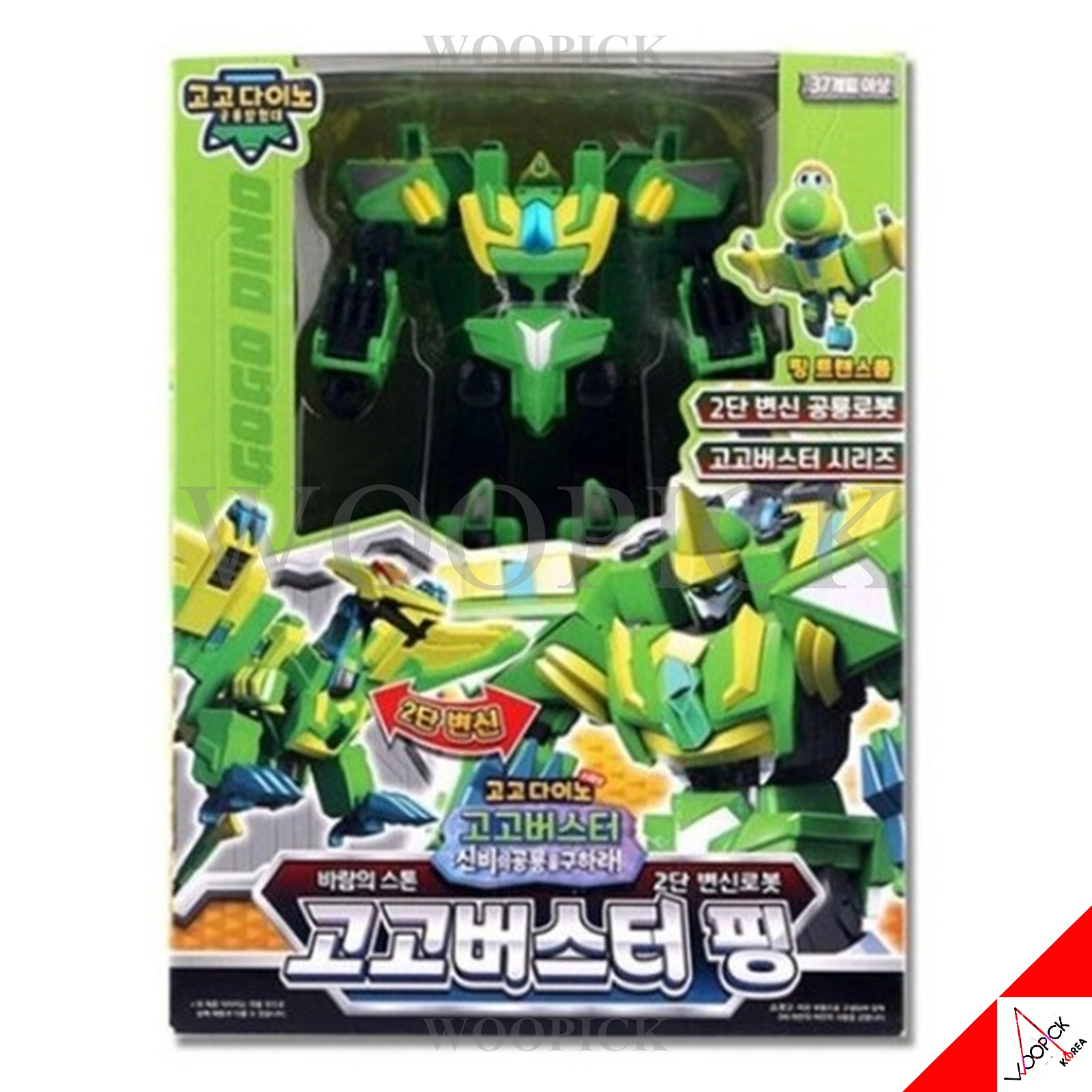 ゴーゴーダイノ/神秘の恐竜を救え/風のストーン/ゴーゴーバスター/ピング/2段変身ロボット/韓国アニメ/韓国