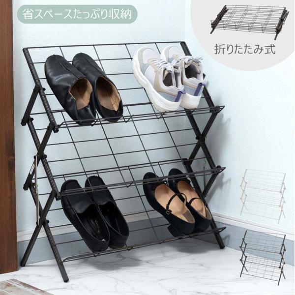 シューズラック 折りたたみ 玄関ラック 玄関収納 スリッパラック 靴 くつ 完成品 省スペース スリム コンパクト マガジンラック シンプル ID012