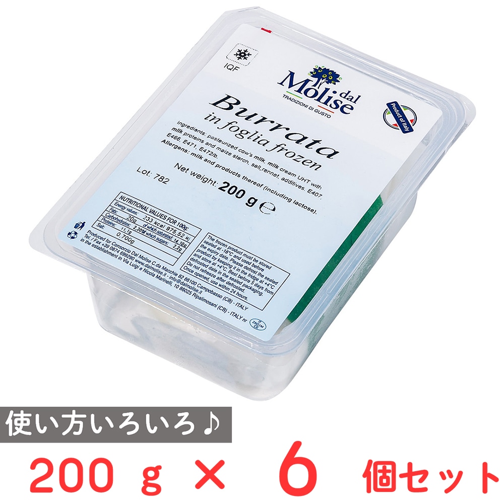 [冷凍] モンテ物産 【イタリア輸入】イタリアット 冷凍ブッラータ 200g×6個 ブラータ ナチュラルチーズ 本格的